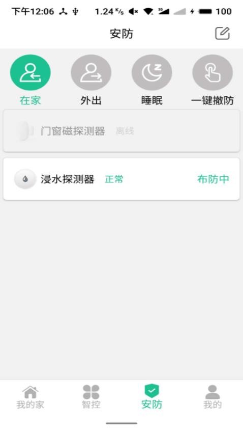 天诚百微官网版v3.2.289.250318.0截图3