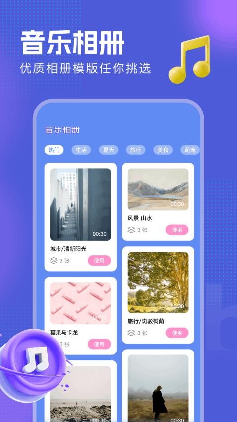 相册助手免费版v1.1截图3
