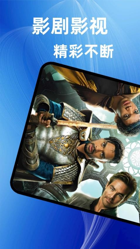 饺子影视视频播放器最新版v1.0.2截图1