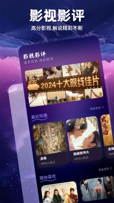 小鱼影视播放器免费版v1.3截图3