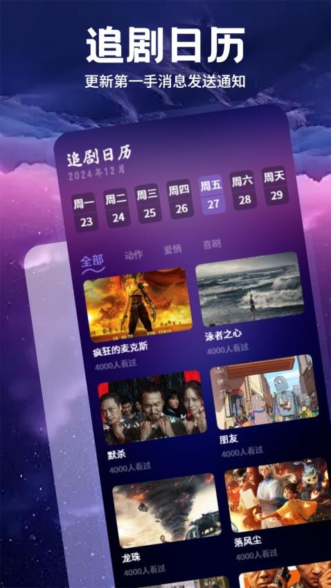 小鱼影视播放器免费版v1.3截图2