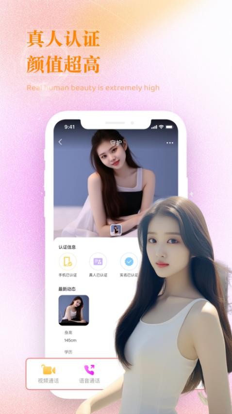 附近心动聊手机版v1.0.28截图4