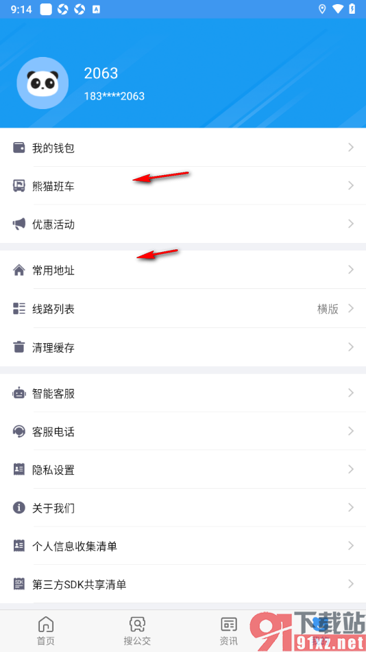 熊猫出行APP将横版线路列表改为竖版的方法