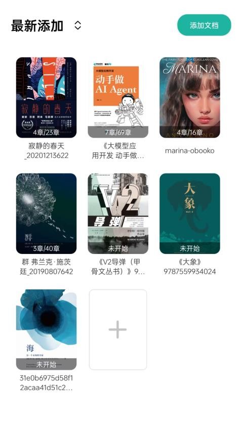 百灵手机版v1.0.36截图1