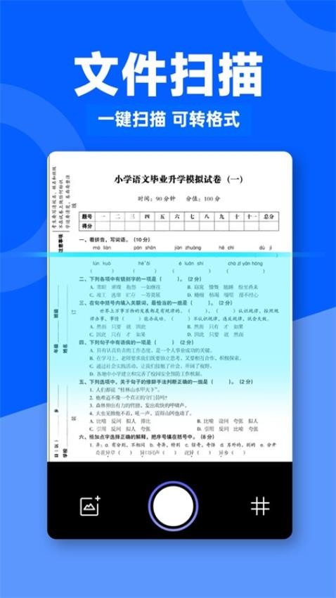 作业对答案appv1.2.5截图3