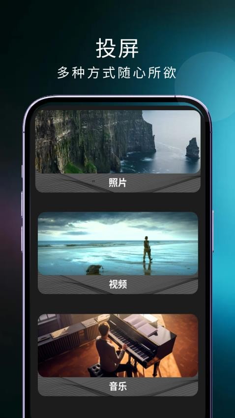 荐片视频播放手机版v1.5截图3