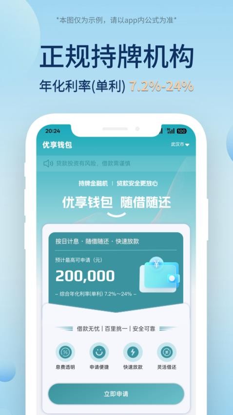 优享钱包官网版v16.0.2截图3