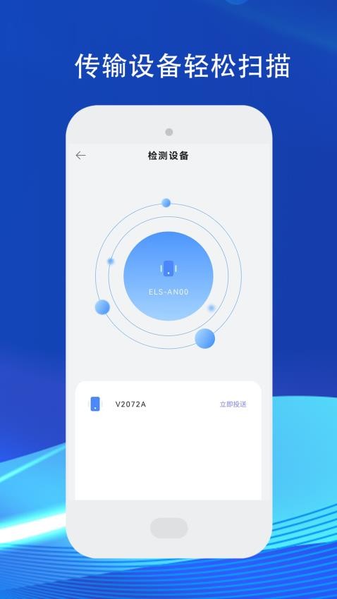 克隆备份官方版v3.2.1截图3
