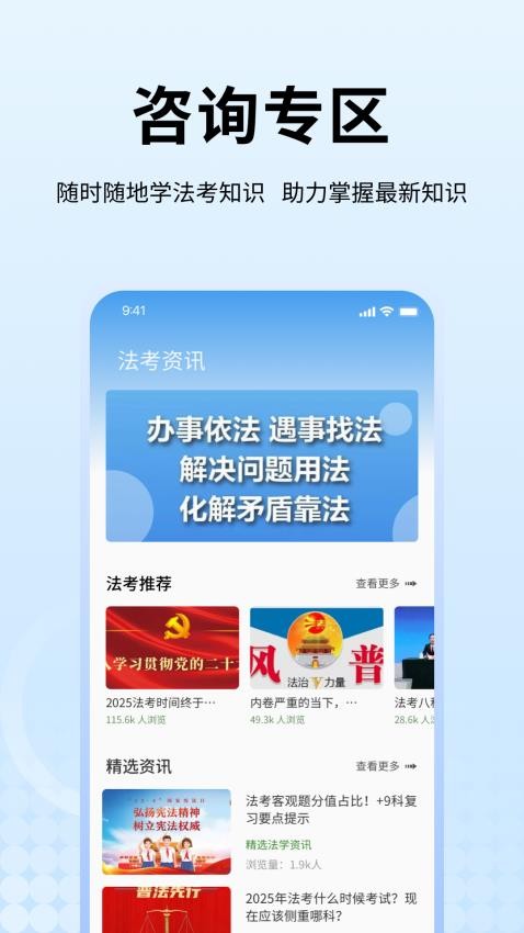 众合法硕官网版v1.0.4截图3