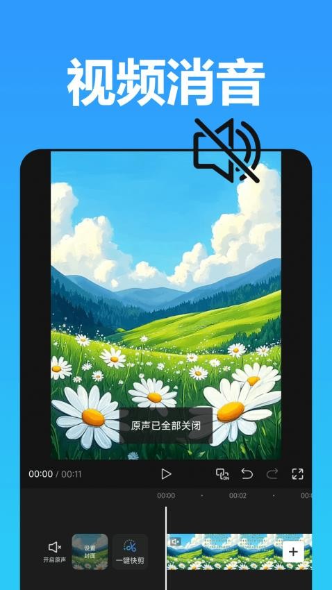 星光视频剪辑软件v1.0.0.1截图4