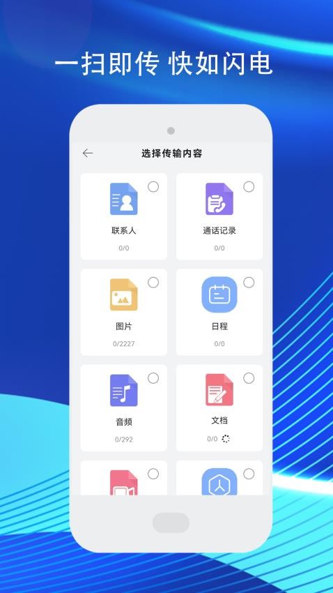 克隆备份官方版v3.2.1截图4