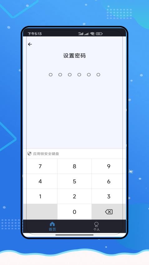 私隐播放器官网版v1.0截图3