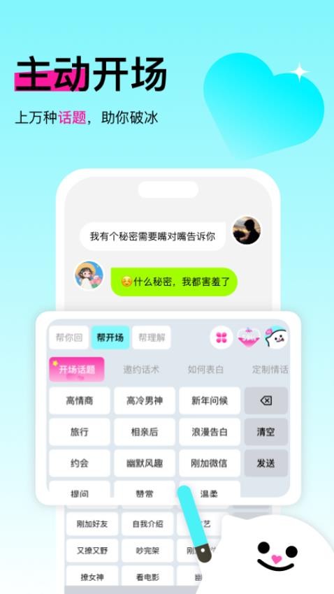 灵犀键盘手机版v1.0.7截图2