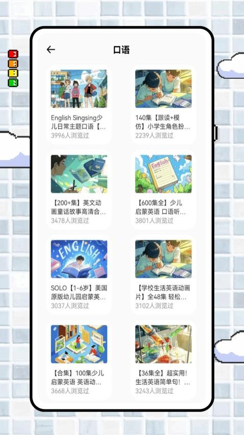 英语点点读最新版v1.0.2(1)