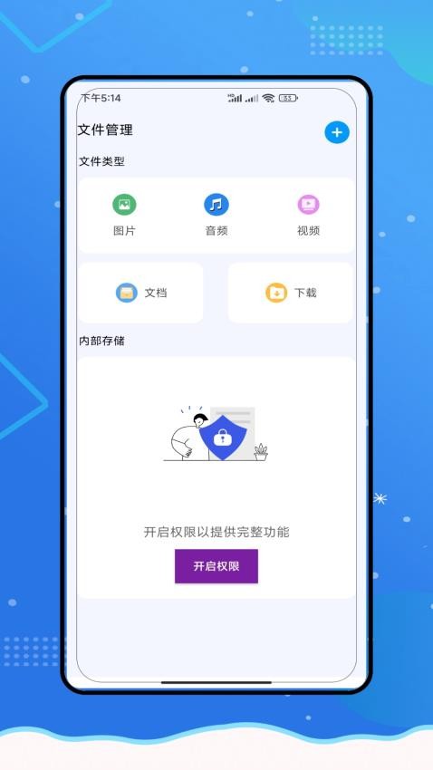 私隐播放器官网版v1.0截图2