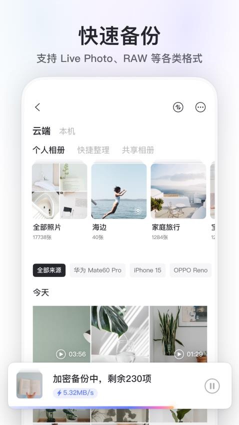阿里云盘appv6.9.0截图3