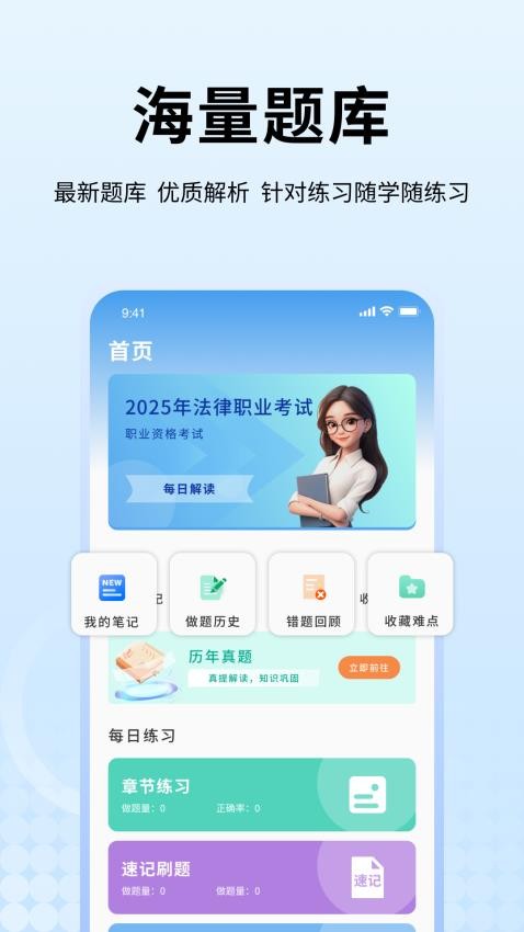 众合法硕官网版v1.0.4截图1