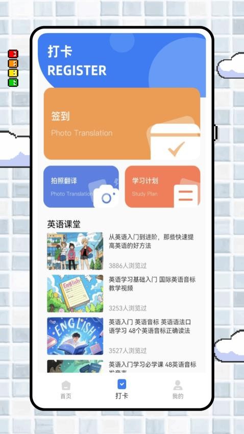 英语点点读最新版v1.0.2(4)