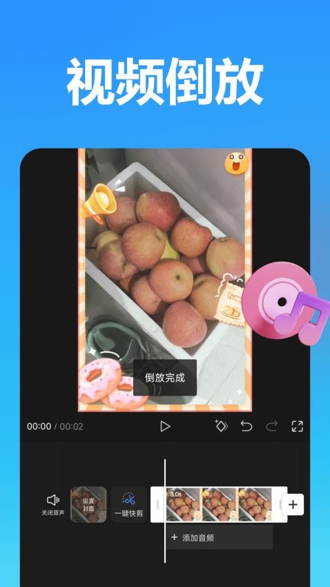 星光视频剪辑软件v1.0.0.1截图3