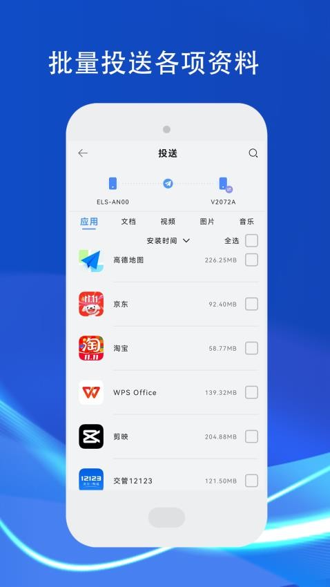 克隆备份官方版v3.2.1截图2