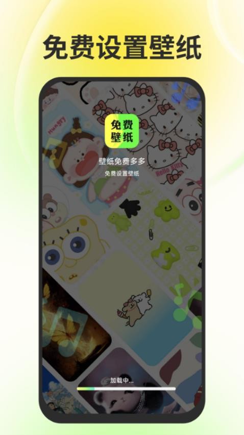 免费壁纸多免费版v1.0.8截图1