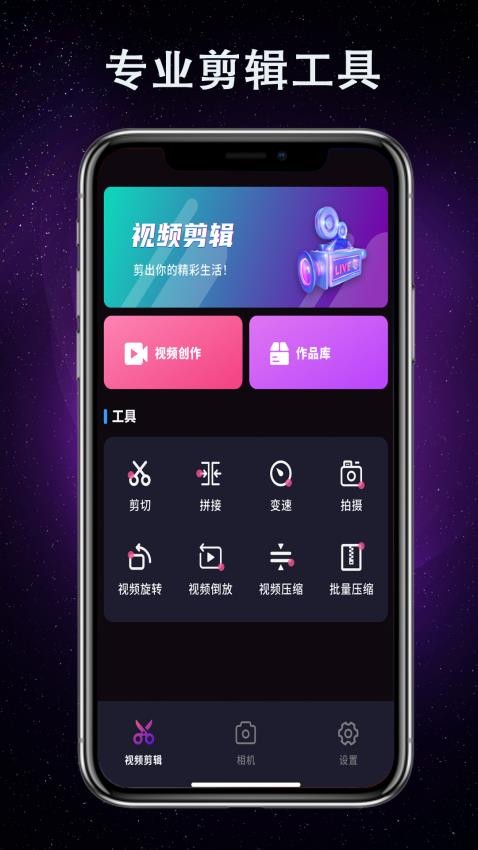 剪辑视频王appv33.0.9(1)