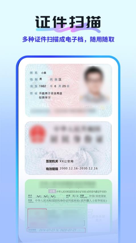 全能扫描测量王官方版v1.0.4截图3