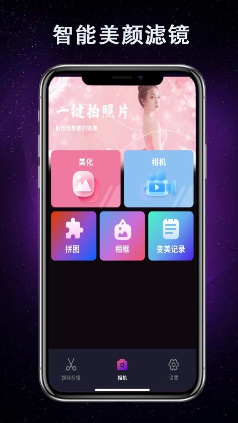 剪辑视频王appv33.0.9(3)