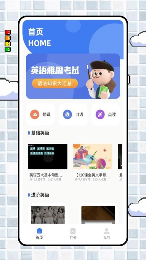 英语点点读最新版v1.0.2(3)