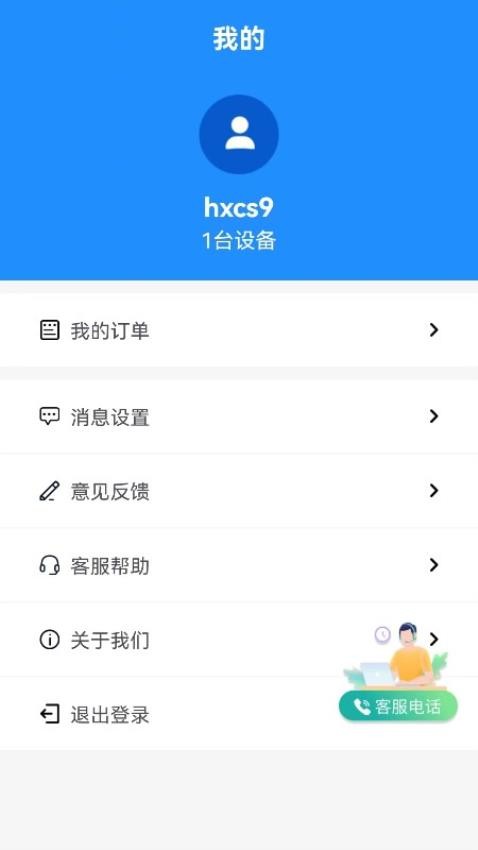 天翼看店手机版v6.1.0截图3
