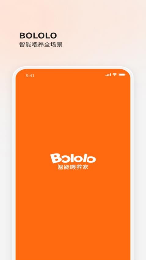 BOLOLO波咯咯最新版v1.4.75(1)