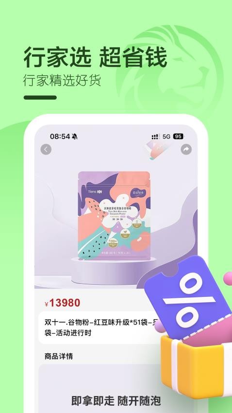 云狮智选官方版v17.0.0截图2