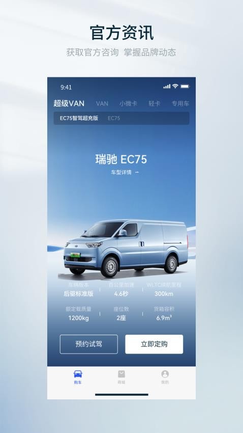 瑞驰汽车官网版v1.0.0(3)