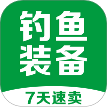 钓鱼装备7天速卖官方版 v1.0.23