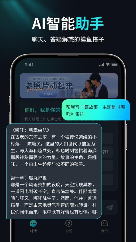 AI视频创作狮免费版v1.0.7截图5