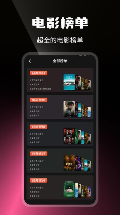 速映影院官方版v1.2截图4