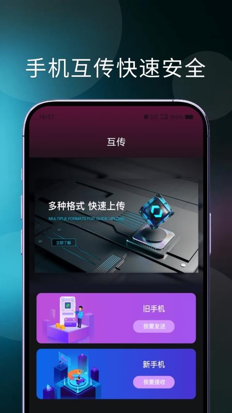 星火最新版本v1.0.2截图3