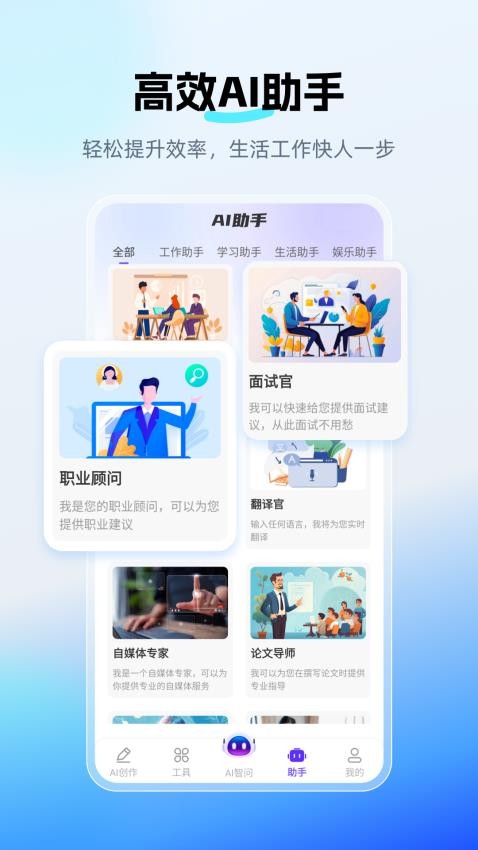 DeepAI智问助理官方版v1.0.11截图4