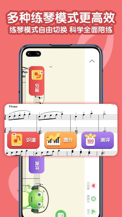 爱优蛙AI智能钢琴陪练手机版v3.2.16截图2