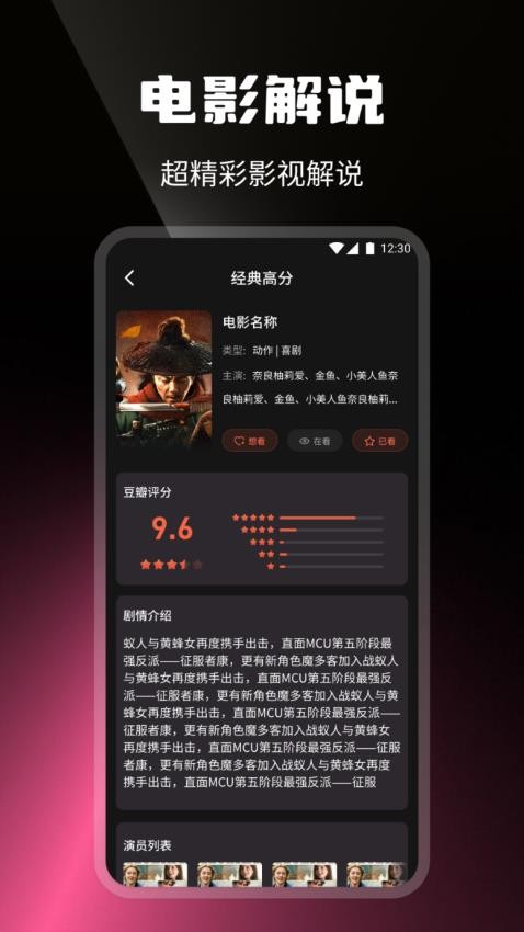 速映影院官方版v1.2截图3