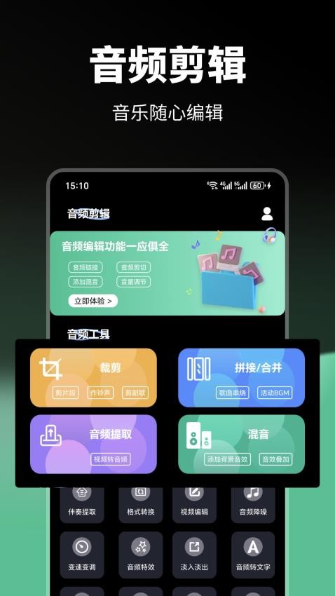 AudioLab音频剪辑专业版v1.1截图1