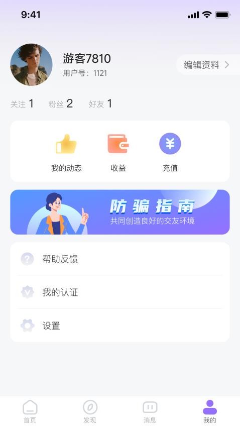 盼颜最新版v1.0.1截图4