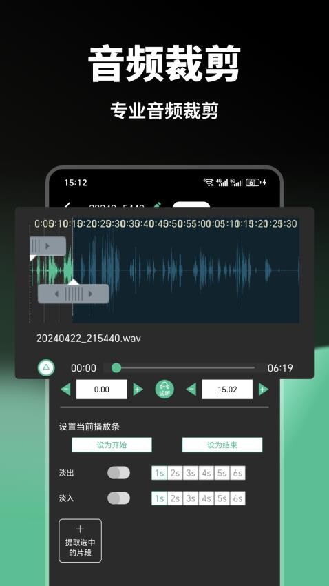 AudioLab音频剪辑专业版v1.1截图4