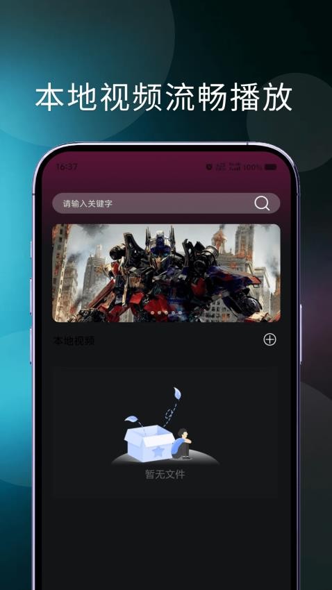 星火最新版本v1.0.2截图2