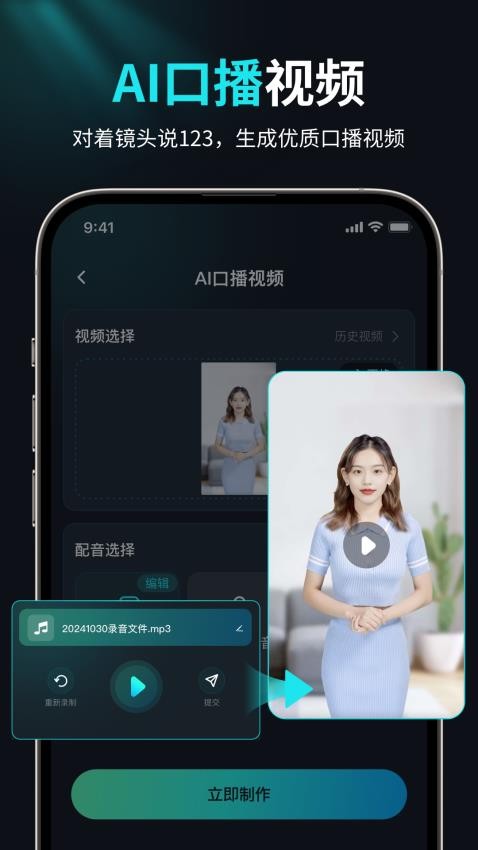 AI视频创作狮免费版v1.0.7截图3