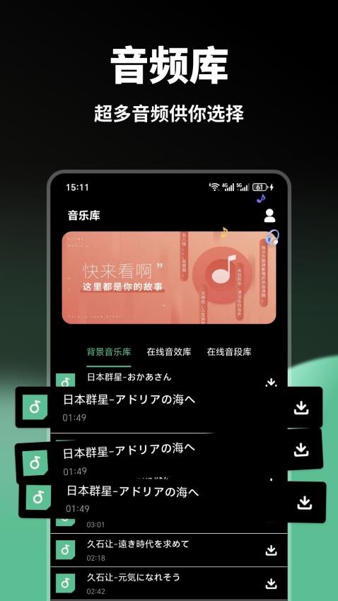 AudioLab音频剪辑专业版v1.1截图3