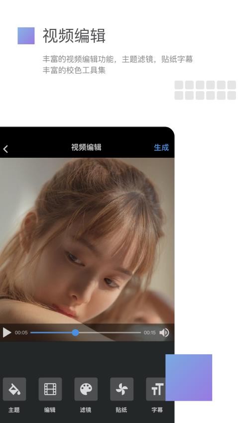 美摄旧版本v3.13.3截图2