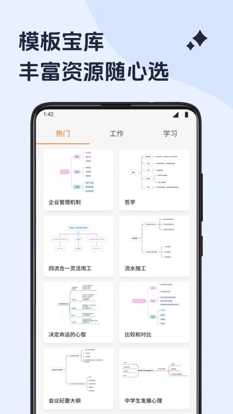 Drawio绘图appv1.1截图1