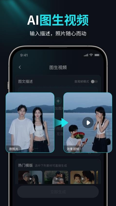 AI视频创作狮免费版v1.0.7截图1