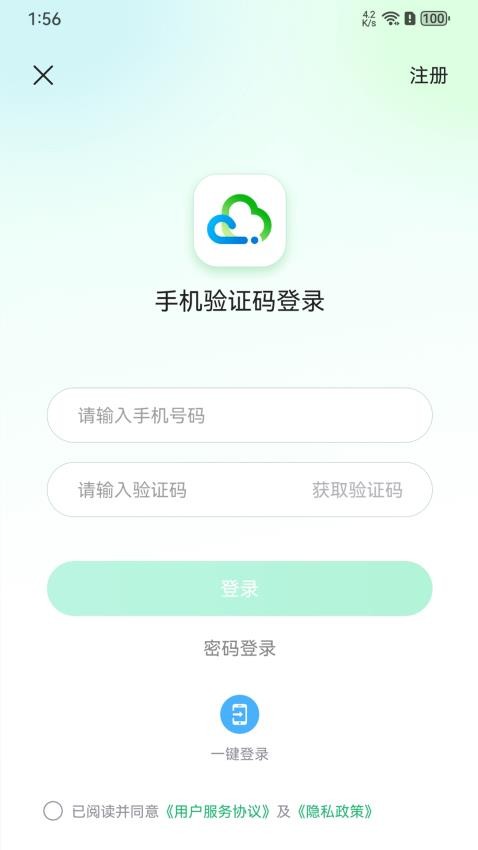 健诊云官方版v1.1.4截图1